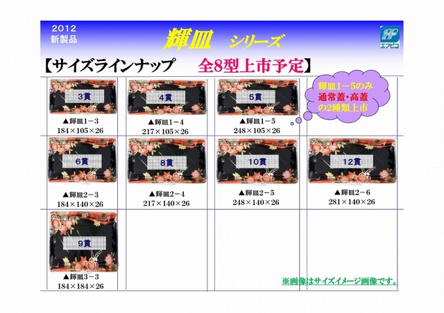 HI製品輝皿シリーズ (3).jpg